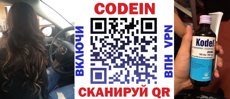 даркнет официальный сайт  Жуковка  Кодеиновый сироп Lean Purple Drank  где купить  
